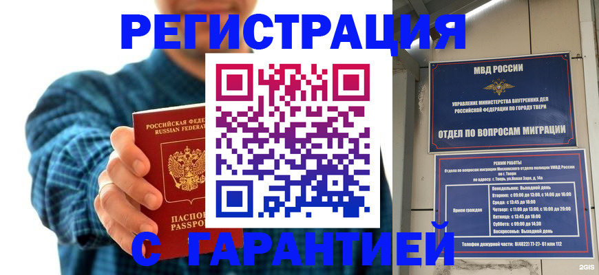 пропишу в квартире в Ставрополе