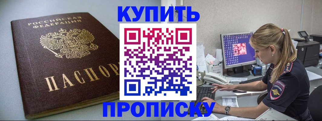 временная регистрация гарантия в Ставрополе