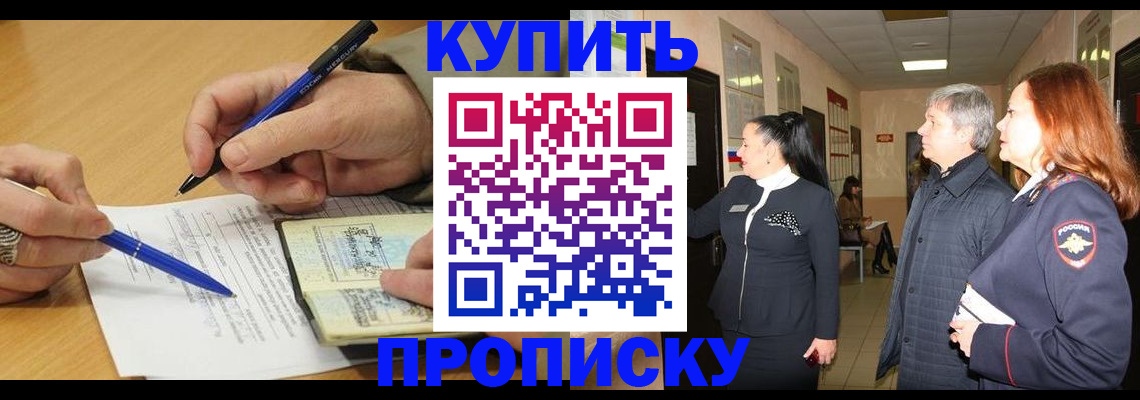 пропишу в квартире в Ставрополе
