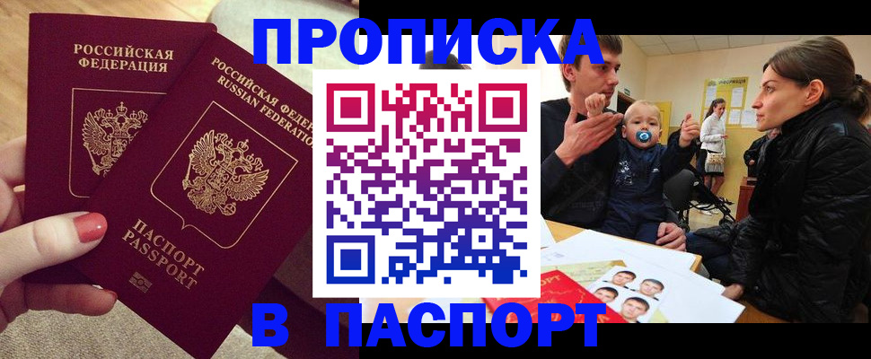 регистрация в Ставрополе
