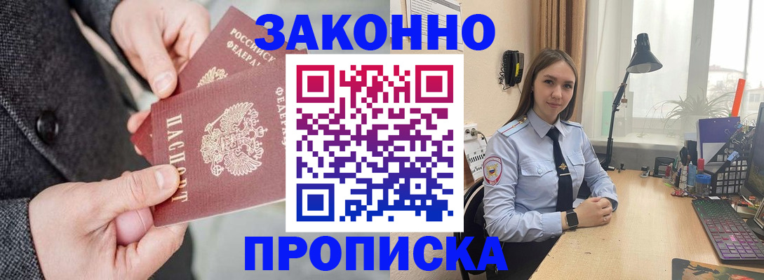 временная регистрация собственник в Ставрополе